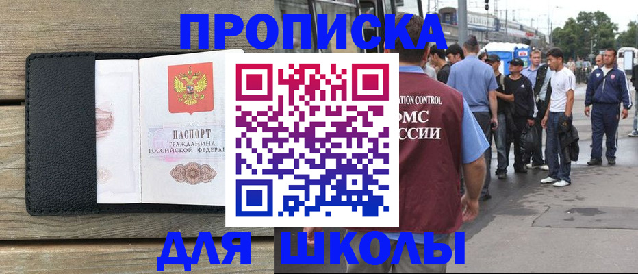 прописка законно в Югорске